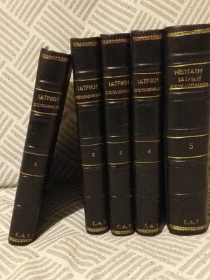 Medical encyclopedia in very good condition, 5 volumes