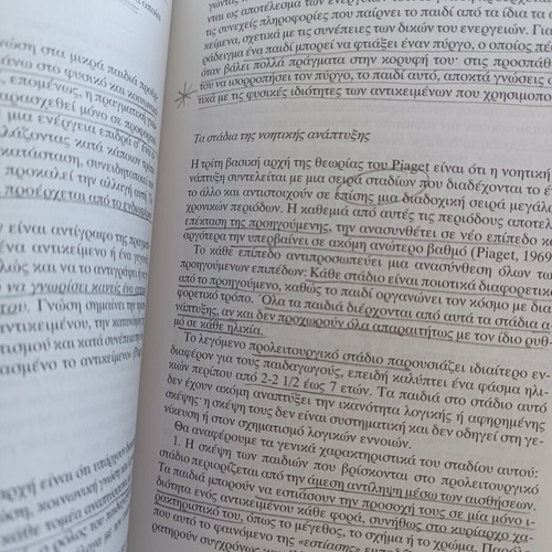 The Theory of Piaget and Pedagogical Applications in Preschool Education used