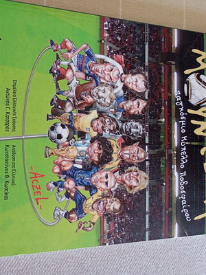 Mundial 1930-2010 World Cup football book