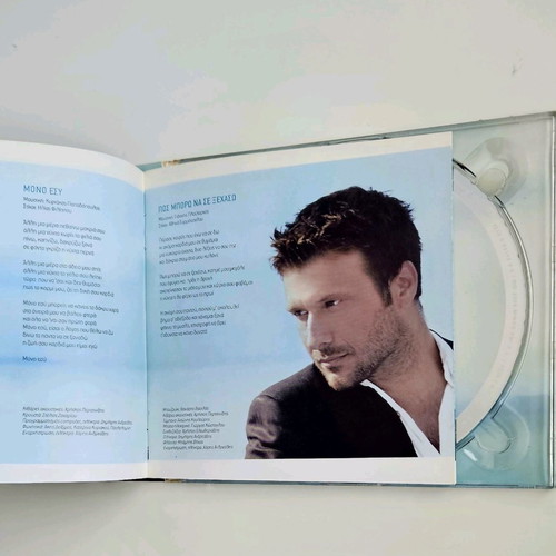 Giannis Ploutarchos Paei Ligos Kairos CD like new