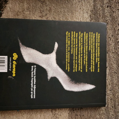 Jonathan Livingston Seagull book new