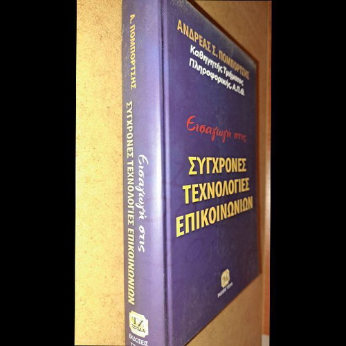 Introduction to Modern Communication Technologies used
