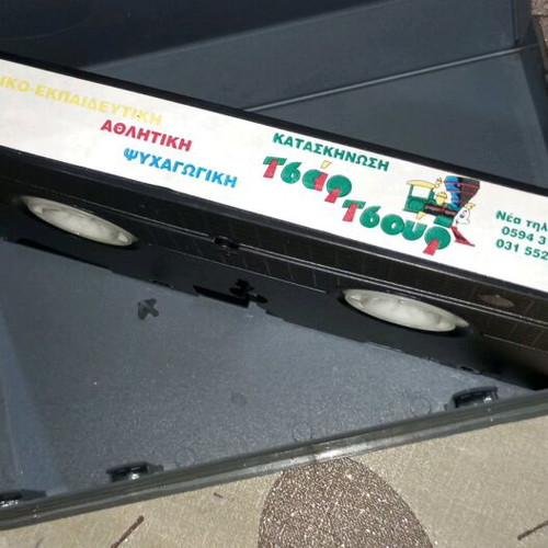 Moses video cassette used with Greek subtitles
