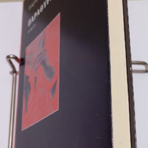 Parathyra Poems by Giorgos D. Karantonis new