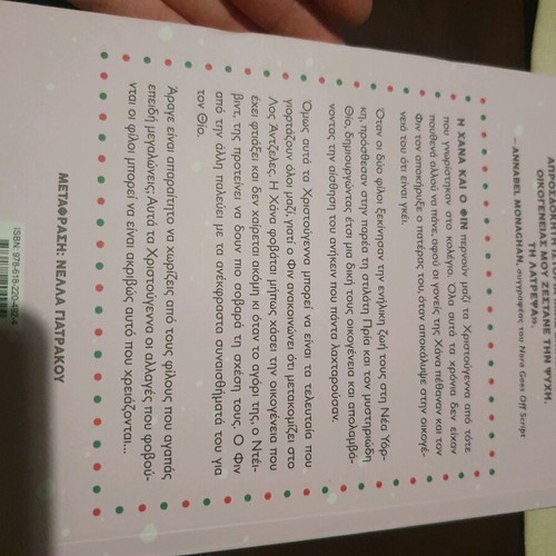 The Christmas Club used book