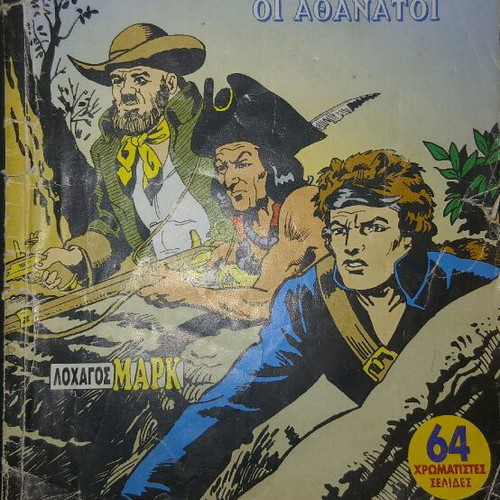 Peripeteia The Immortals Issue 1028 used, rare comic