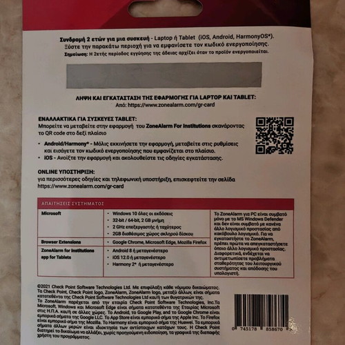 ZoneAlarm Antivirus by Check Point for 1 Device, 2 Years, New