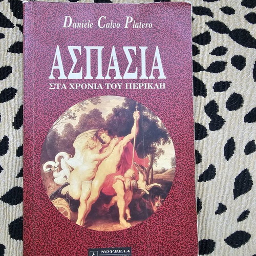 Aspasia: In the Years of Pericles used historical novel