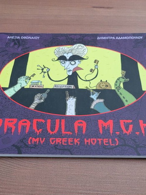 Dracula M.G.H. (My Greek Hotel) second volume like new