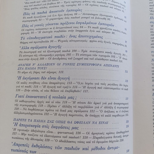 Psychology in Our Time book, like new, child and school age