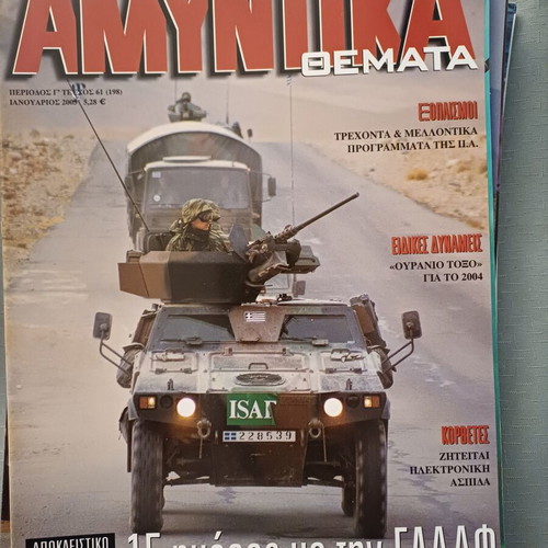 Amyntika Themata magazines like new, 146 issues