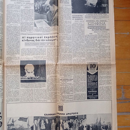 Eleftheria Newspaper April 8 1955 used, Cyprus EOKA