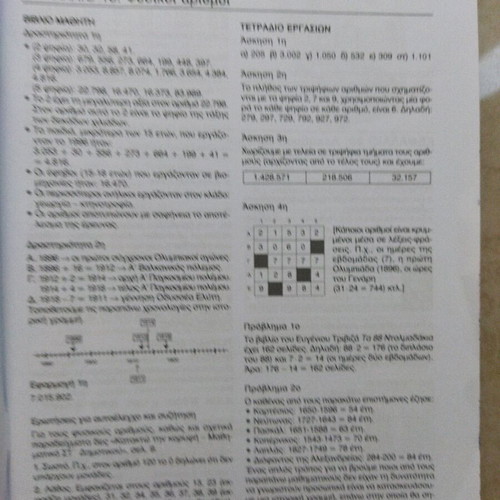 Math Solutions Book for 6th Grade New