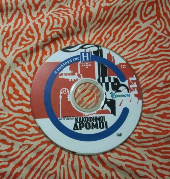 dvd "Лоши пътища"