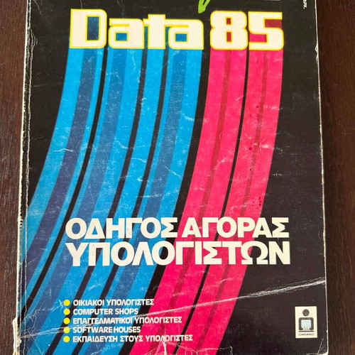 CompuData '85 Computer Buying Guide used