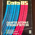CompuData '85 Computer Buying Guide used