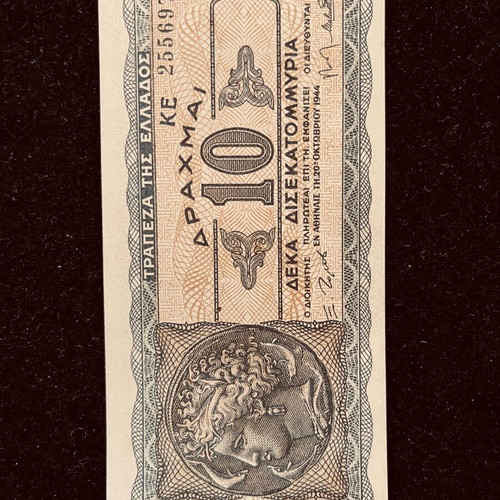 10 Δισεκατομμύρια Δραχμές 1944 ακυκλοφόρητο