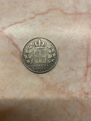 Coin new from Greece
