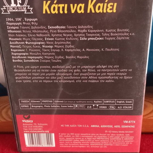 Kati na Kaiei DVD like new, comedy and romance