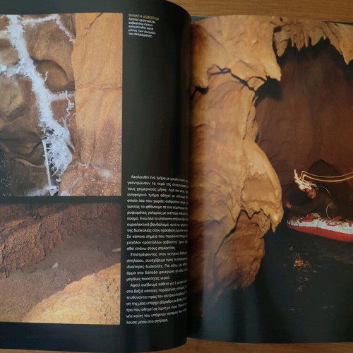 Nature Explore Υπέροχη Ελλάδα albums like new, complete set of 12 issues