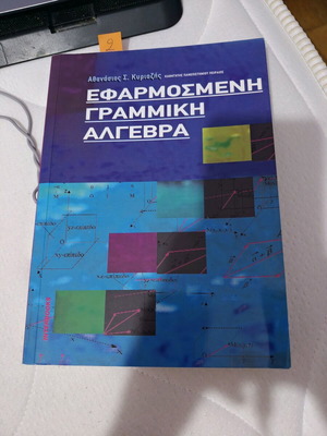 Applied Linear Algebra like new