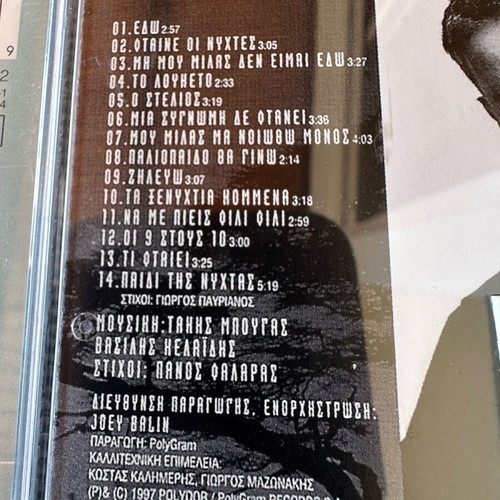 Mazonakis Discography Pack 9 CDs like new