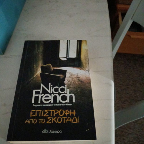 Crime thriller book set, 3 volumes