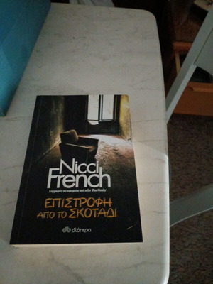 Crime thriller book set, 3 volumes