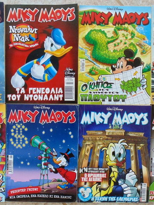 Miky Maoys comics lot 8, Walt Disney, Terzopoulos editions