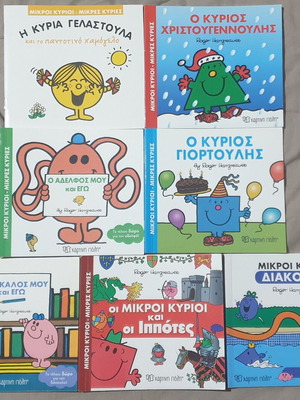Mr Men Little Miss 7 Issues Like New, Greek Children's Books