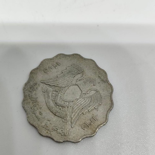 Rare Syrian Coin 50 Piastres 1975 like new
