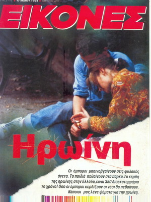 Eikones Magazine Issue 498 used, 1994