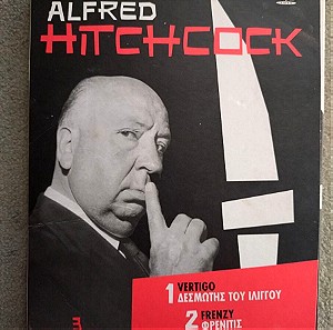 DVD ΞΕΝΟΣ ΚΙΝΗΜΑΤΟΓΡΑΦΟΣ-ALFRED HITCHCOCK