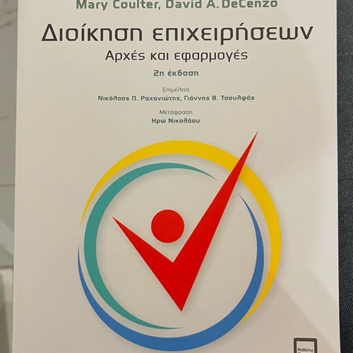 University Books OPA Management Marketing SPSS like new, Greek