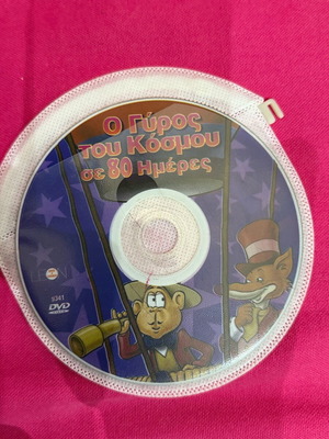 Around the World in 80 Days DVD like new