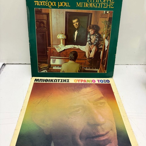 Bithikotsis vinyl records used, pack of 14, laiko genre