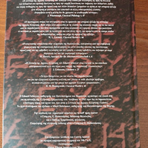 The Syntax of Ancient Greek Language like new