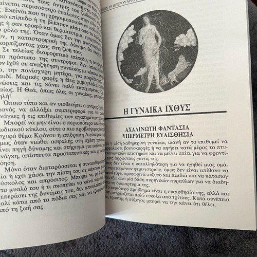 Pisces book like new