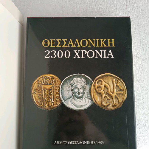 Thessaloniki 2300 Years commemorative book