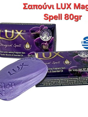 Lux Magical Spell soap 80gr new, pack of 3