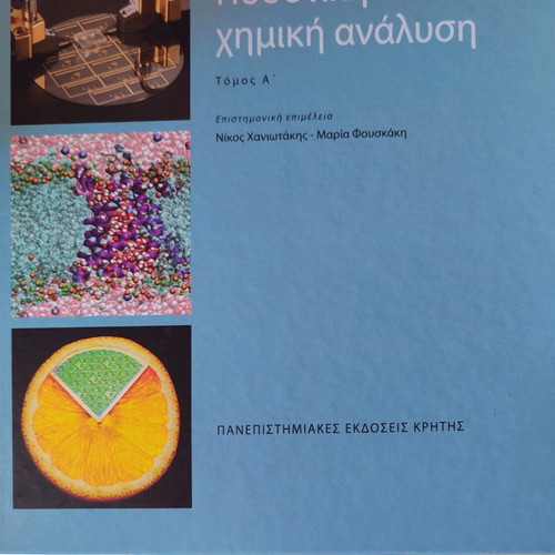 Quantitative Chemical Analysis Volume A by Daniel C. Harris new