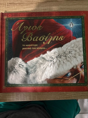 Collectible book Saint Basil like new, 2006, suitable for children