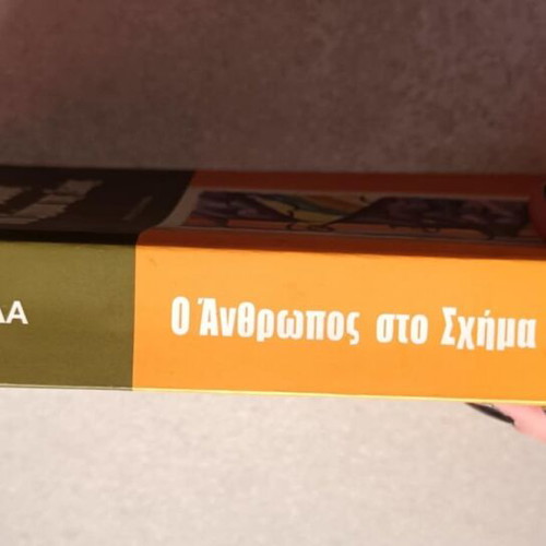 The Man in the Shape of Life unread