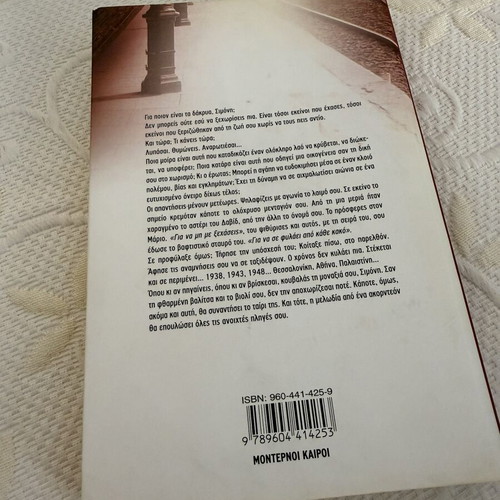 For Whom Are the Tears, Simoni? by Stelios D. Stylianou like new