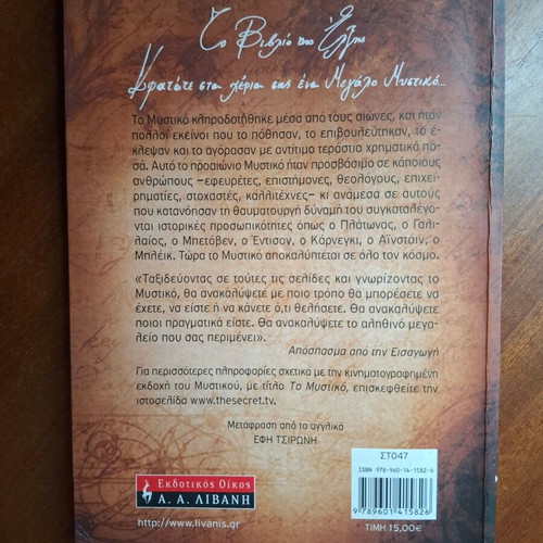 The Secret book by Rhonda Byrne