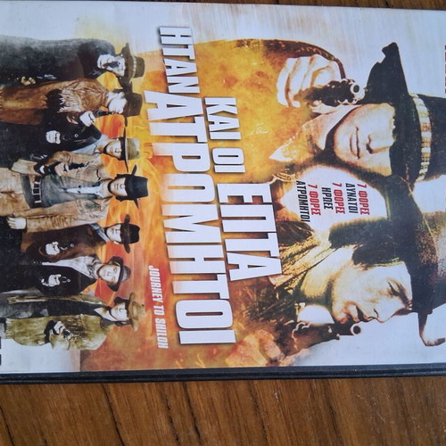 Journey to Shiloh DVD like new, western adventure action crime