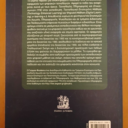 Introduction to Applications of Digital Technologies in Education new