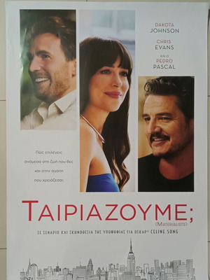 Poster Tairiazoume movie, like new, 70x100 cm