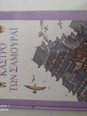 Book Castle of the Samurai used