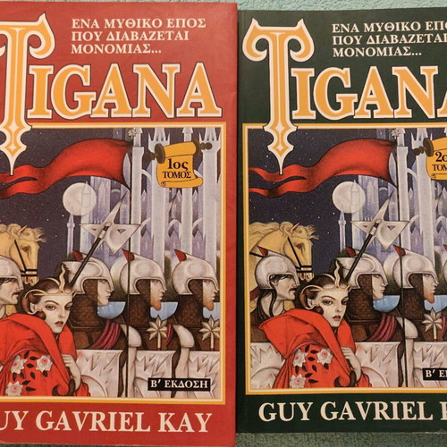 Tigana two volumes like new by Guy Gavriel Kay